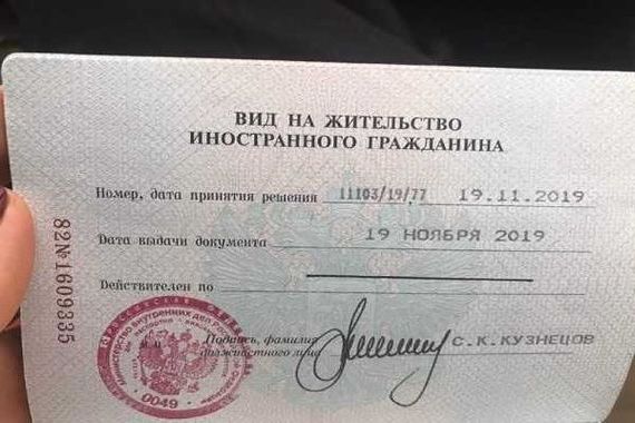 прописка в Королёве